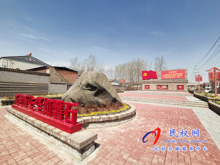 河南民权葛庄:红色堡垒 河南民权葛庄:红色堡垒