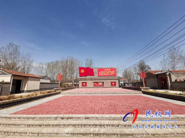 河南民权葛庄:红色堡垒 河南民权葛庄:红色堡垒