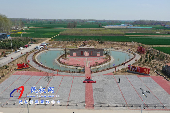 河南民权葛庄:红色堡垒 河南民权葛庄:红色堡垒