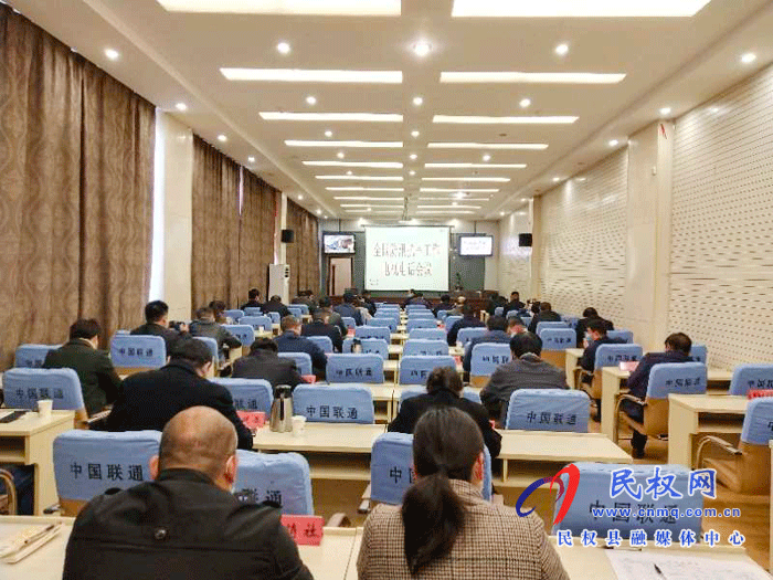 我县组织收听收看2020年全国防汛抗旱工作电视电话会议 我县组织收听收看2020年全国防汛抗旱工作电视电话会议