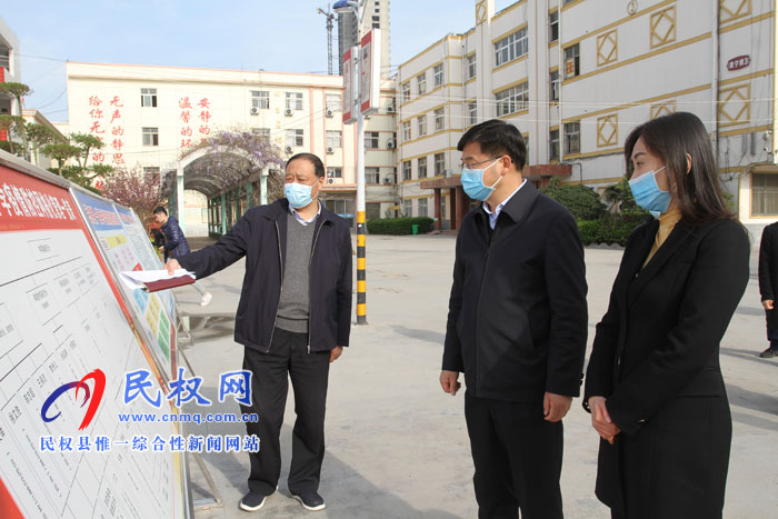 县委副书记、县长张团结查看我县学校开学前疫情防控准备工作 县委副书记、县长张团结查看我县学校开学前疫情防控准备工作