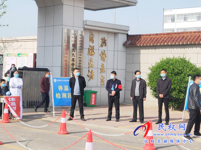 教体局职教股督导高三复学复课工作 教体局职教股督导高三复学复课工作