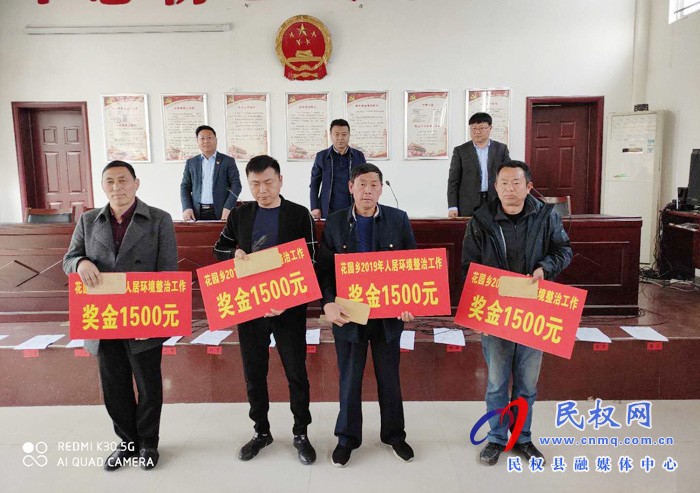 花园乡表彰人居环境整治先进村委 花园乡表彰人居环境整治先进村委