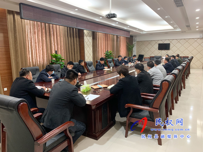 民权高新区召开迎接全省县域经济高质量发展观摩活动筹备会 民权高新区召开迎接全省县域经济高质量发展观摩活动筹备会