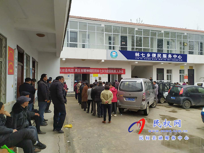 民权县残联再次下乡为精神、智力残疾人免费鉴定办证 民权县残联再次下乡为精神、智力残疾人免费鉴定办证