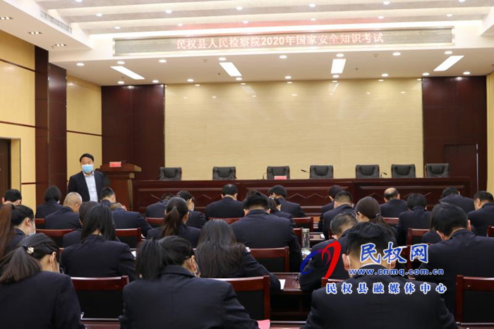 民权县检察院掀起国家安全知识学习热 民权县检察院掀起国家安全知识学习热