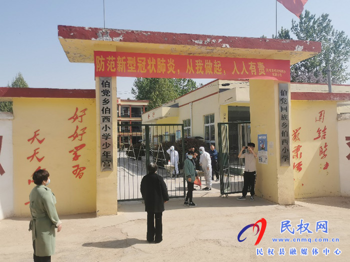 伯党乡伯西小学开展疫情防控应急演练,做好开学准备 伯党乡伯西小学开展疫情防控应急演练,做好开学准备