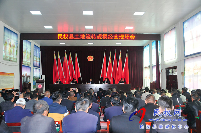 全县农村土地流转规模经营现场会在北关镇召开 全县农村土地流转规模经营现场会在北关镇召开