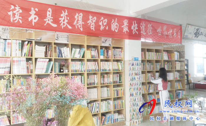 民权:走进浩瀚书海 迎接世界读书日 民权:走进浩瀚书海 迎接世界读书日