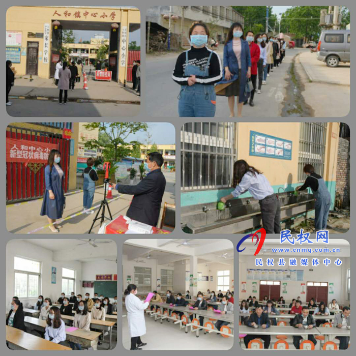 人和镇中心小学开展疫情防控应急演练 人和镇中心小学开展疫情防控应急演练