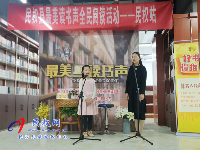 民权县新华书店开展世界读书日全民阅读活动