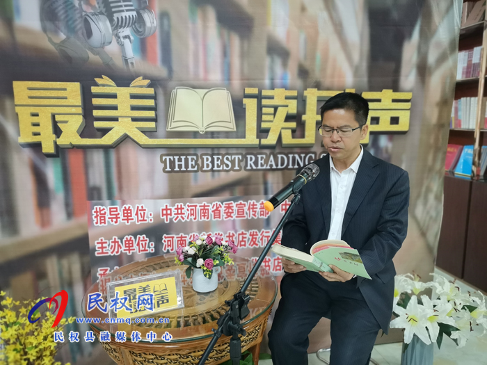 民权县新华书店开展世界读书日全民阅读活动