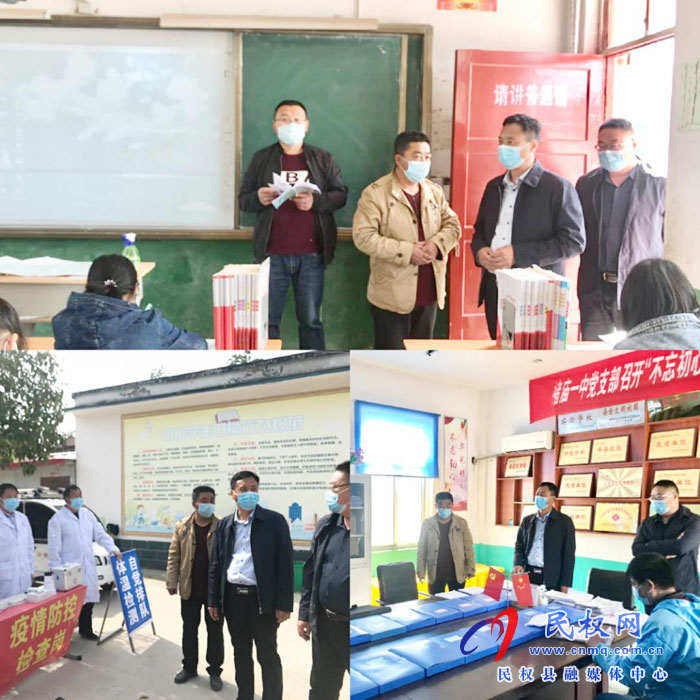 褚庙乡党委书记刘洪伟察看学校复学情况 褚庙乡党委书记刘洪伟察看学校复学情况