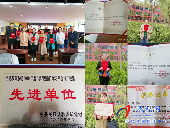 民权县幼儿园党支部开展“学习强国”学习标兵表彰活动 民权县幼儿园党支部开展“学习强国”学习标兵表彰活动