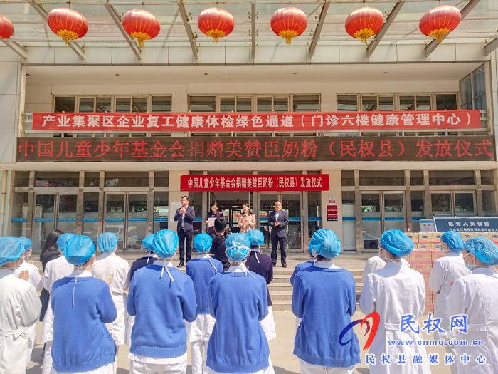 中国儿童少年基金会捐赠美赞臣奶粉发放仪式举行 中国儿童少年基金会捐赠美赞臣奶粉发放仪式举行
