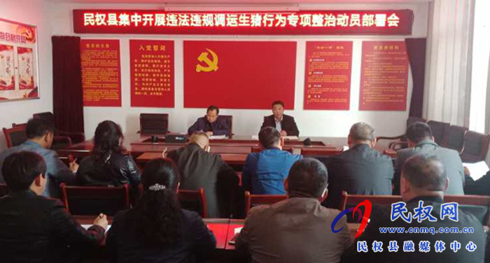县畜牧局严把“六关”打击违规调运 县畜牧局严把“六关”打击违规调运