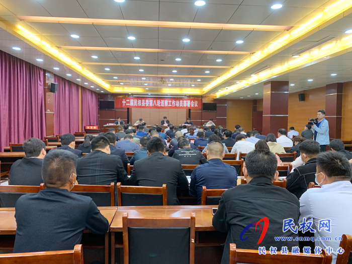 十二届县委第八轮巡察工作动员部署会议召开 十二届县委第八轮巡察工作动员部署会议召开
