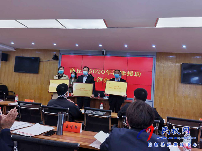 县司法局被评为2019年度全市法律援助工作先进单位 县司法局被评为2019年度全市法律援助工作先进单位