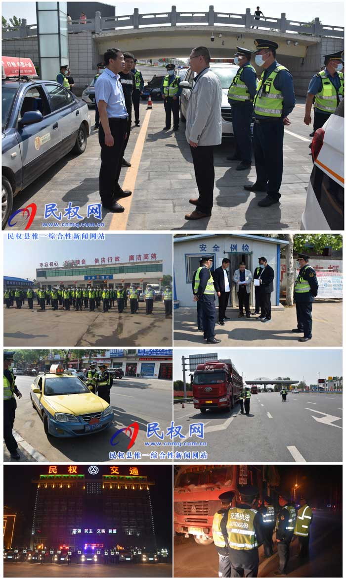 民权县交通运输局全力开展“大执法”行动确保全县道路运输安全 民权县交通运输局全力开展“大执法”行动确保全县道路运输安全