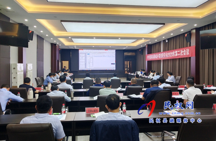 中共民权县委城乡规划委员会2020年第二次会议召开 中共民权县委城乡规划委员会2020年第二次会议召开