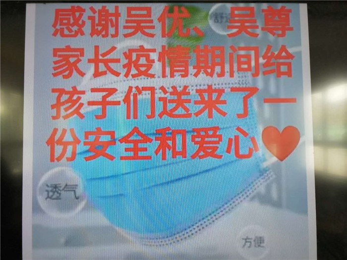 开学第一天 学生家长捐赠了700只口罩 开学第一天 学生家长捐赠了700只口罩