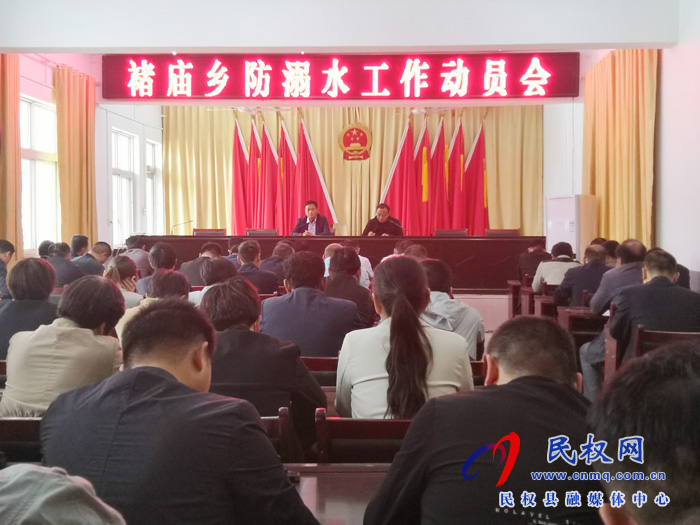 褚庙乡筑牢夏季防溺水安全“防护网” 褚庙乡筑牢夏季防溺水安全“防护网”