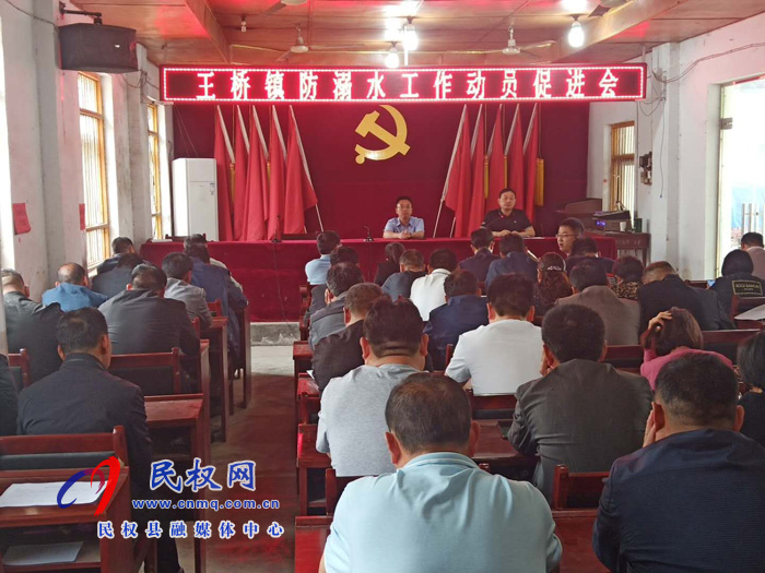 王桥镇多举措做好未成年人防溺水工作 王桥镇多举措做好未成年人防溺水工作