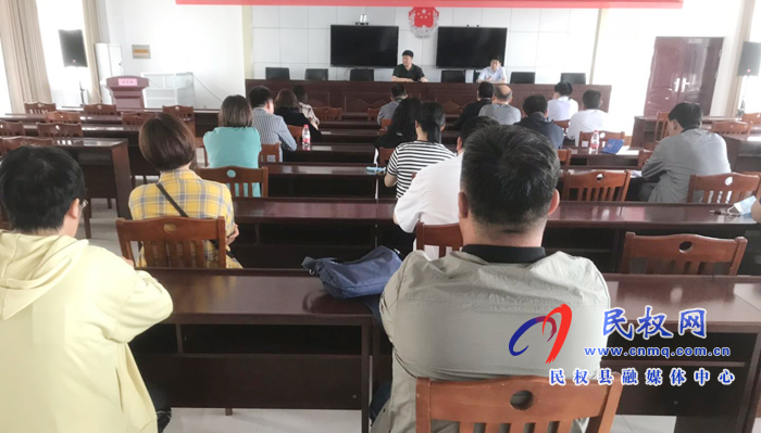县司法局召开迎接县委巡察组巡察工作动员会 县司法局召开迎接县委巡察组巡察工作动员会