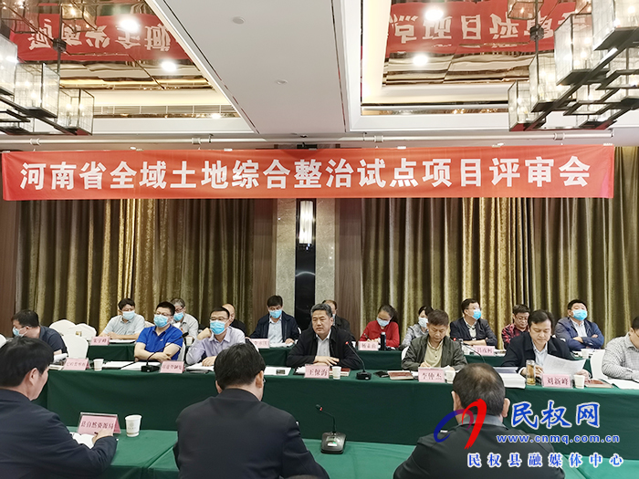 县委副书记、县长张团结在郑州出席全省全域土地综合整治试点项目评审会 县委副书记、县长张团结在郑州出席全省全域土地综合整治试点项目评审会