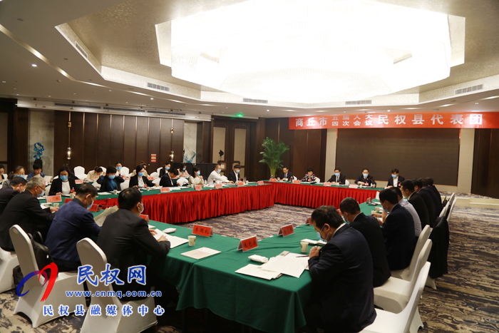 民权代表团认真审议市人大常委会和法检两院工作报告 民权代表团认真审议市人大常委会和法检两院工作报告