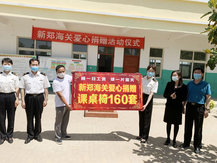 新郑海关到我县孙六镇刘丙庄小学开展爱心捐赠活动 新郑海关到我县孙六镇刘丙庄小学开展爱心捐赠活动