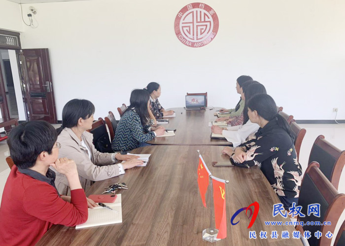 民权县档案馆组织全体成员观看大型电视政论片《雄关》 民权县档案馆组织全体成员观看大型电视政论片《雄关》