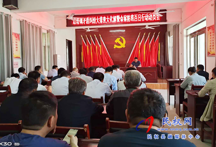 双塔镇召开矛盾纠纷大排查大化解暨命案防范百日行动动员会 双塔镇召开矛盾纠纷大排查大化解暨命案防范百日行动动员会