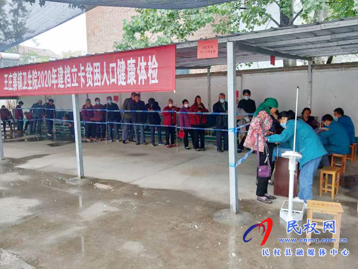 王庄寨镇情系夕阳红义诊暖人心 王庄寨镇情系夕阳红义诊暖人心