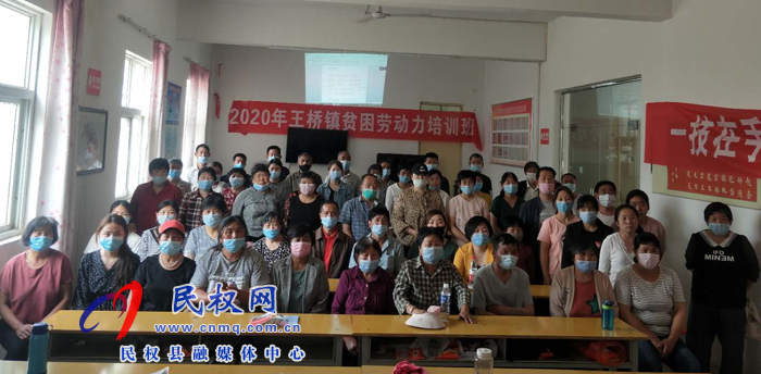 王桥镇开展贫困劳动力转移就业技能培训 王桥镇开展贫困劳动力转移就业技能培训