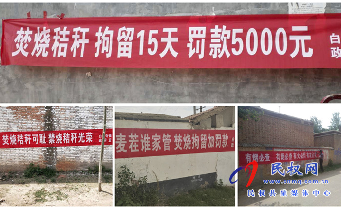 白云寺镇多措并举做好三夏秸秆禁烧工作 白云寺镇多措并举做好三夏秸秆禁烧工作