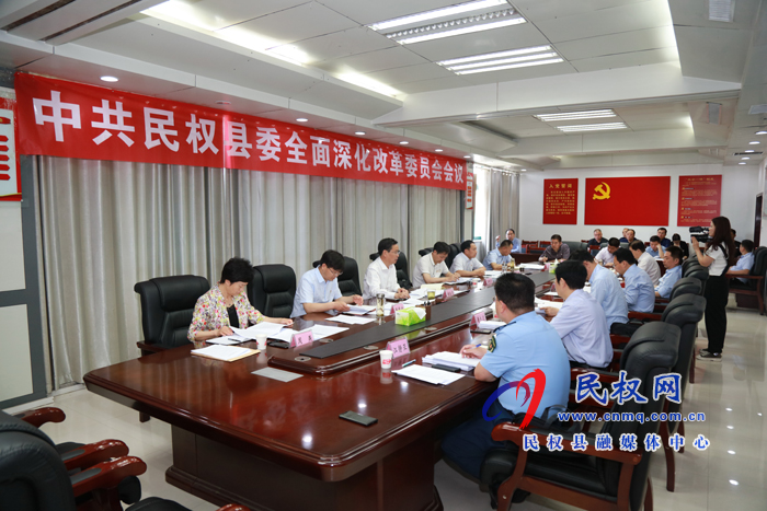 中共民权县第十二届委员会常务委员会第103次会议召开 中共民权县第十二届委员会常务委员会第103次会议召开