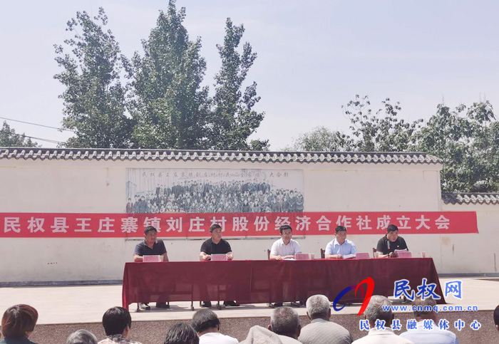 村民“摇身”变股东全力推进产权改革 村民“摇身”变股东全力推进产权改革