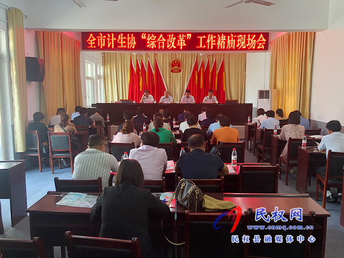 全市计生协“综合改革”工作现场会在我县褚庙乡召开 全市计生协“综合改革”工作现场会在我县褚庙乡召开