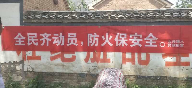 北关镇开启三夏防火模式 北关镇开启三夏防火模式