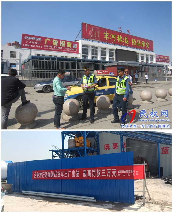 民权县交通运输局开展“执法宣传月”活动 民权县交通运输局开展“执法宣传月”活动