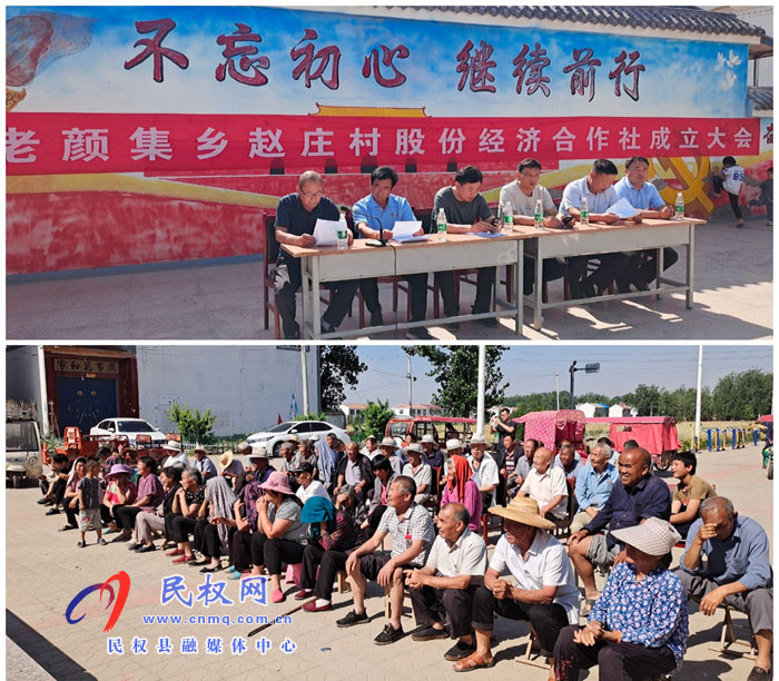老颜集乡召开股份经济合作社成立大会 老颜集乡召开股份经济合作社成立大会