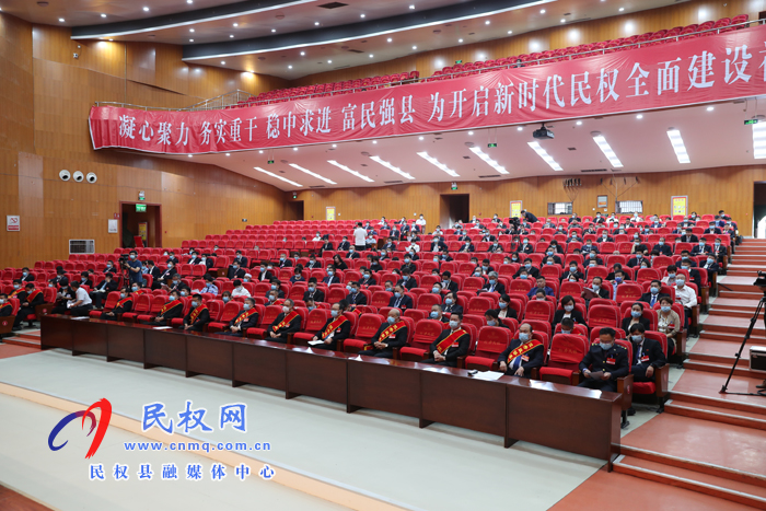 县政协第十届民权县委员会第四次会议闭幕