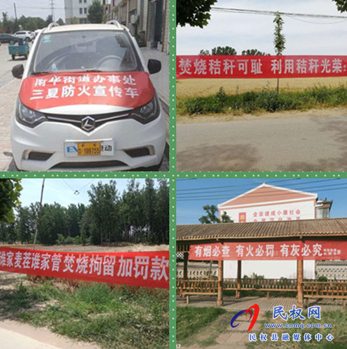 麦场防火宣传成为当前工作“重头戏” 麦场防火宣传成为当前工作“重头戏”