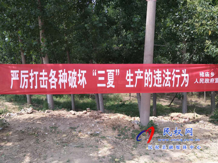 褚庙乡三夏禁烧宣传氛围浓 褚庙乡三夏禁烧宣传氛围浓