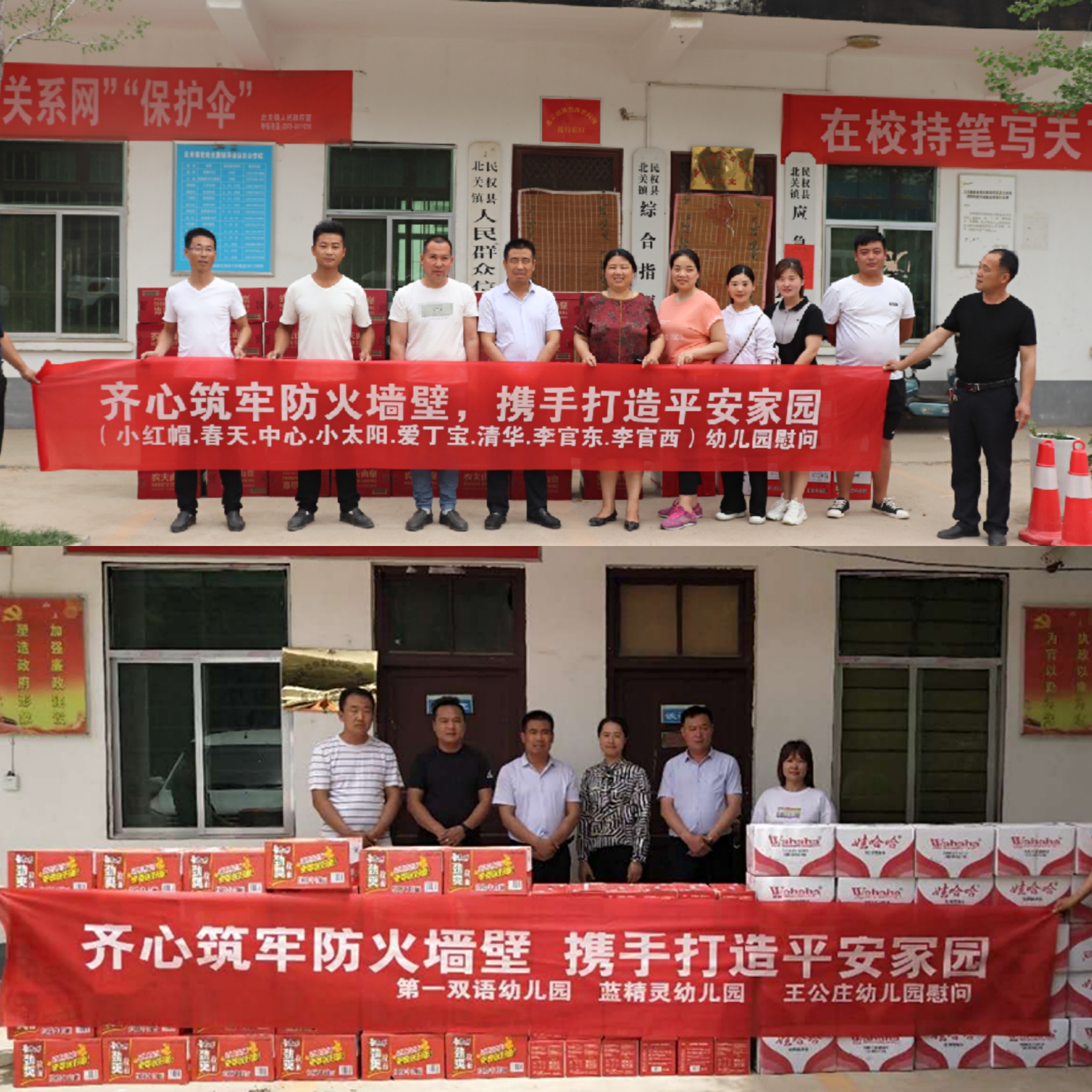 北关镇企业慰问 麦收防火一线干部 北关镇企业慰问 麦收防火一线干部