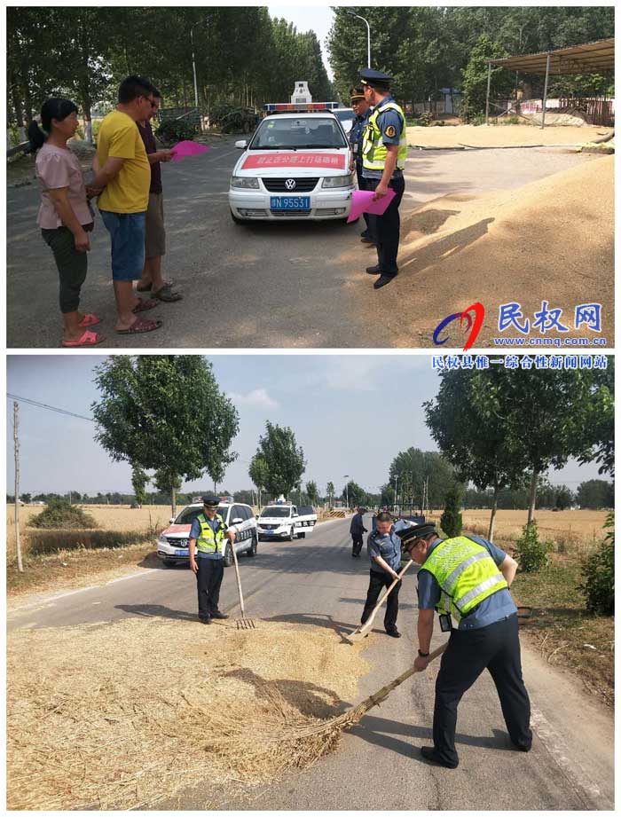 民权县交通运输局多举措整治公路打场晒粮确保全县公路畅通 民权县交通运输局多举措整治公路打场晒粮确保全县公路畅通