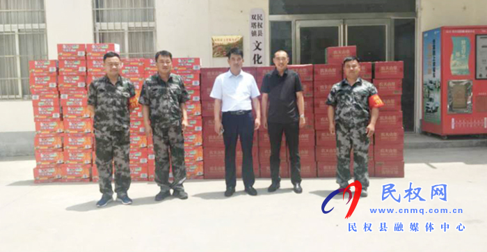 双塔镇:爱心人士捐赠物资干群共筑“三夏”生产安全堡垒 双塔镇:爱心人士捐赠物资干群共筑“三夏”生产安全堡垒