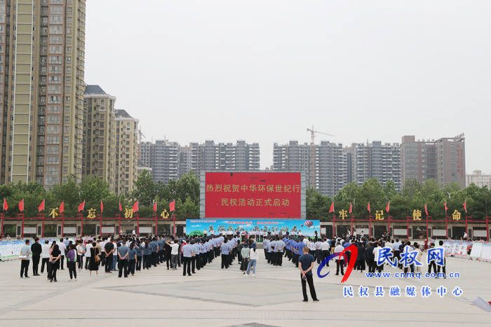 2020年中华环保世纪行•民权活动启动 2020年中华环保世纪行•民权活动启动