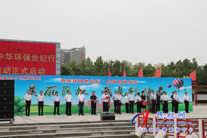 2020年中华环保世纪行•民权活动启动 2020年中华环保世纪行•民权活动启动